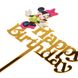 Топер в торт "Happy Birthday" *рандомний вибір дизайну 8820-003 фото 6